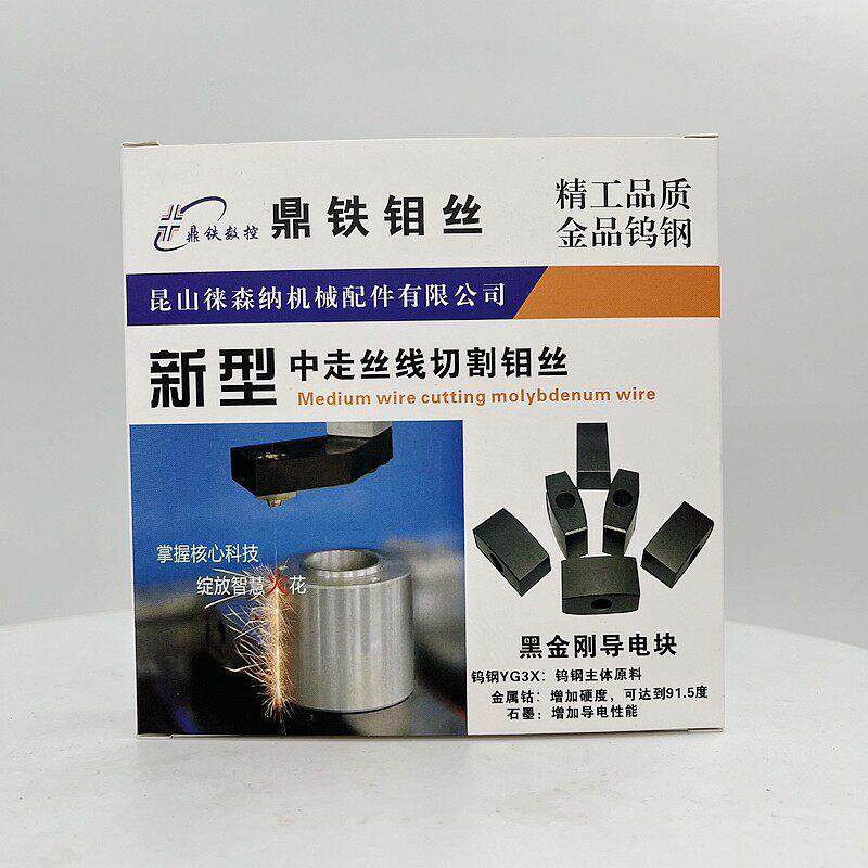 鼎铁牌钼丝0.18mm*定尺2000米足米18丝原装品质线切割配件0.2