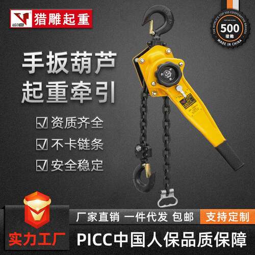 手扳葫芦手摇拉紧器HSH型0.75T1.5T2T吨牵引起重葫芦手动倒链