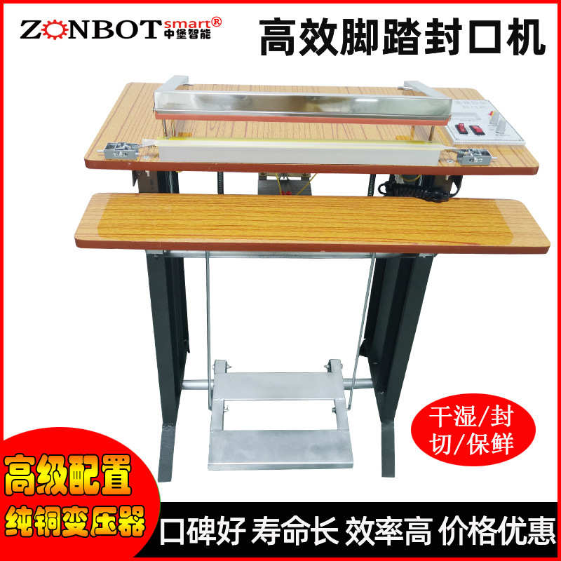 封切机脚踏热收缩膜封切机pof收缩膜切膜机脚踩薄膜胶袋封口机