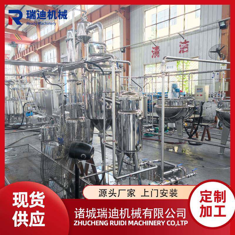 SUS304不锈钢提取浓缩机组多功能正锥直筒型中草药精油提取罐