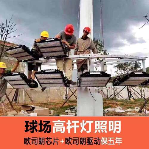 模组球场灯防光源0户外水高杆灯XC-QCD-B150w2000w广场体育场投光