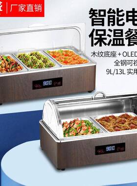 木纹不锈钢布菲炉电加热保温炉酒店早餐炉商用液压自助餐炉餐具