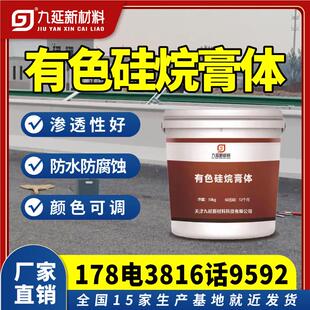 异丁基硅烷膏体正辛基硅烷浸渍剂混凝土防水防腐渗透桥梁防撞墙