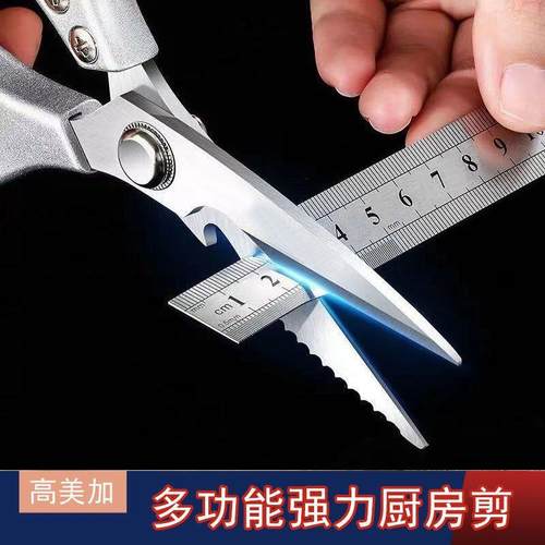 箭刀家用强力鸡骨剪食物剪厨房剪铝合金不锈钢剪Kitchen scissors