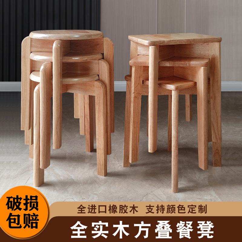 r^实木凳子家用可叠放圆凳子餐凳餐桌凳餐厅餐椅简约北欧方凳木凳