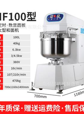 立式搅面机打面机100L和面机揉面机面包厂搅面机40kg干粉和面机