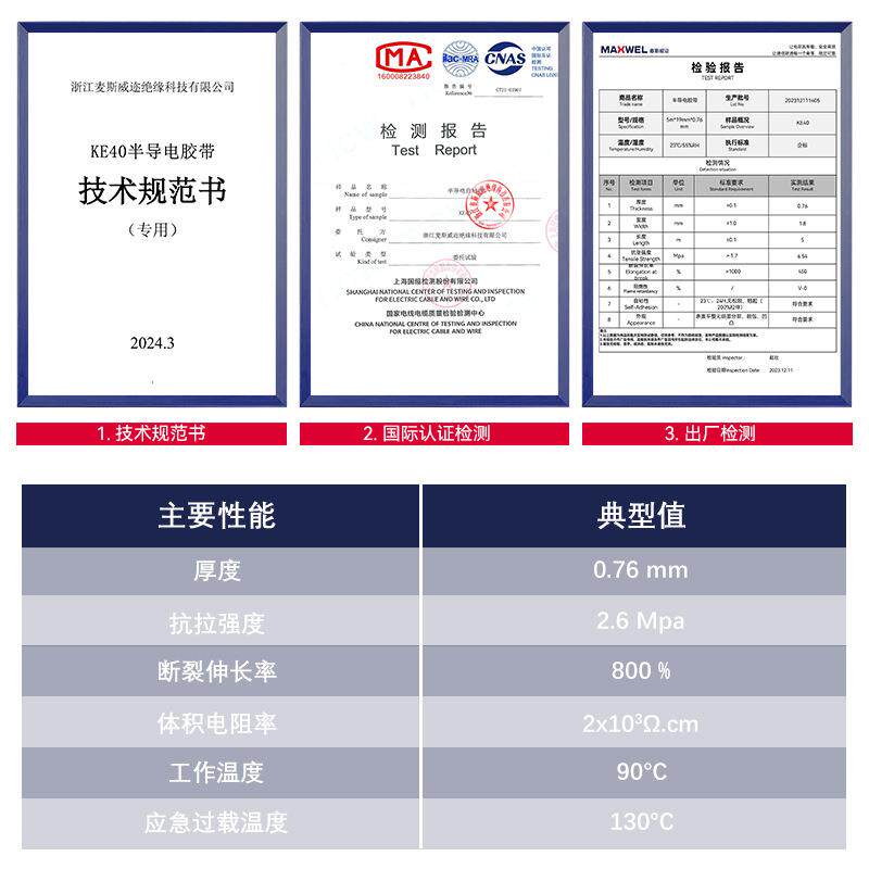 均匀电场绝缘耐压自粘带半导电胶带乙丙橡胶自融带高压电工胶布
