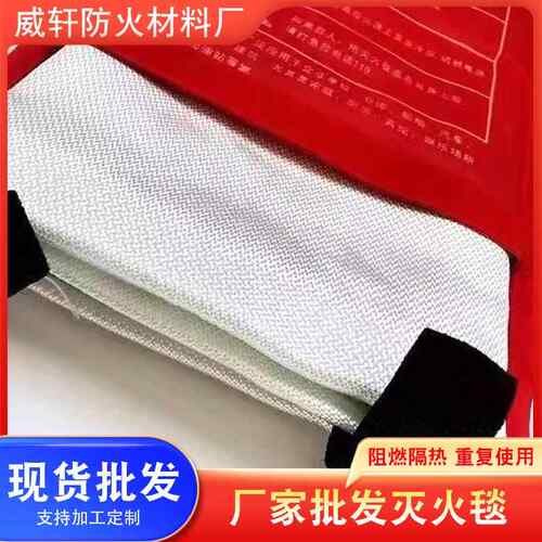厂家玻璃纤维灭火毯应急消防灭火毯酒店家用灭火毯