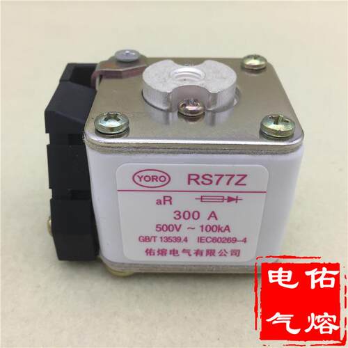 RS77Z方管陶瓷半导体保护快速熔断器500V660V690V100A-550AaR