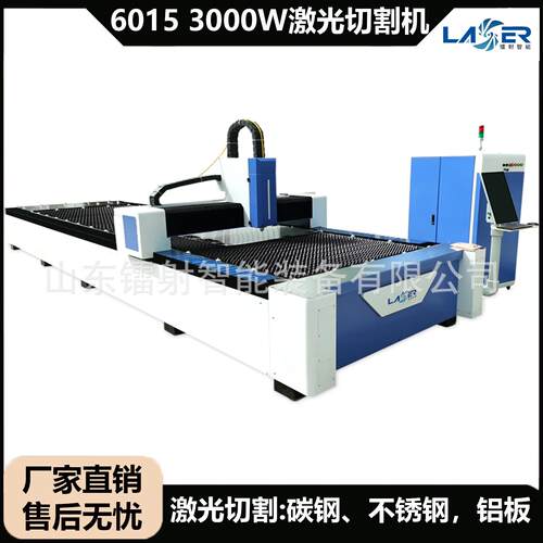 重型6015蓝白色光纤激光切割机碳钢3000W板材金属数控切割机厂家