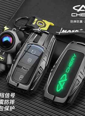 23款奇瑞瑞虎8钥匙套瑞虎9专用8plus鲲鹏版8pro7plus探索06包扣套