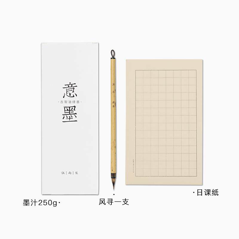 正品适意清兮风寻小楷毛笔狼毫灵紫兼毫专级业文征明飞经琴赋赵孟