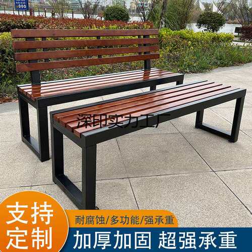 公园椅户外长椅防腐木室外庭院长条凳排椅健身房商场休息实木长椅