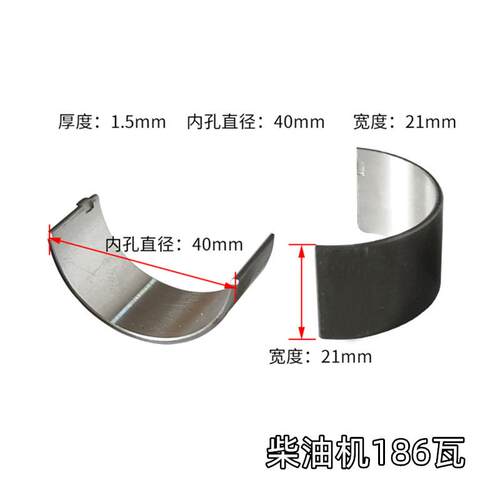 适6用于1凯马凯奥常柴786UVF缸风冷柴油机配件1单8F连杆小瓦轴瓦