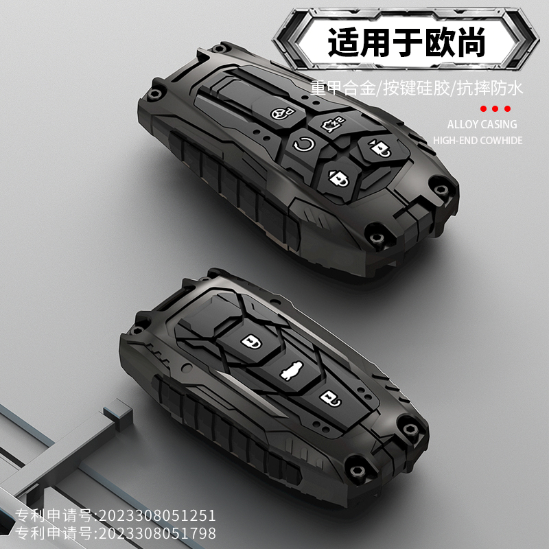 长安欧尚z6钥匙套专用x5x7高档x5plus汽车z6智电idd壳x7plus包扣