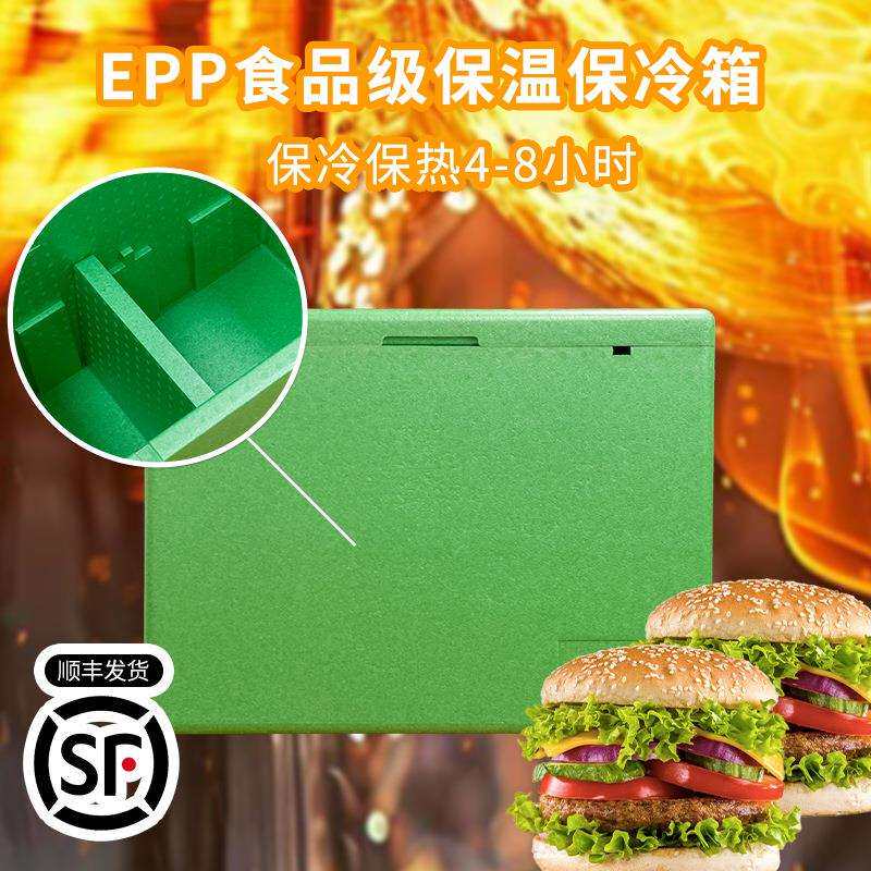 epp保温箱70升叮咚买菜绿色外卖箱冷藏箱蔬菜生鲜商用摆摊食品级
