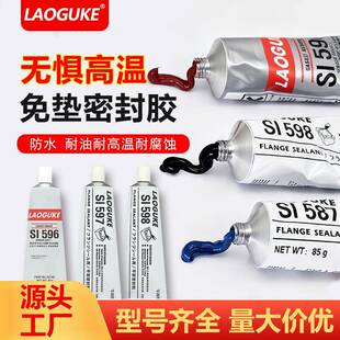 密封胶SI587 596 598 5699 5910 5900 207耐高温耐油防水平面密封