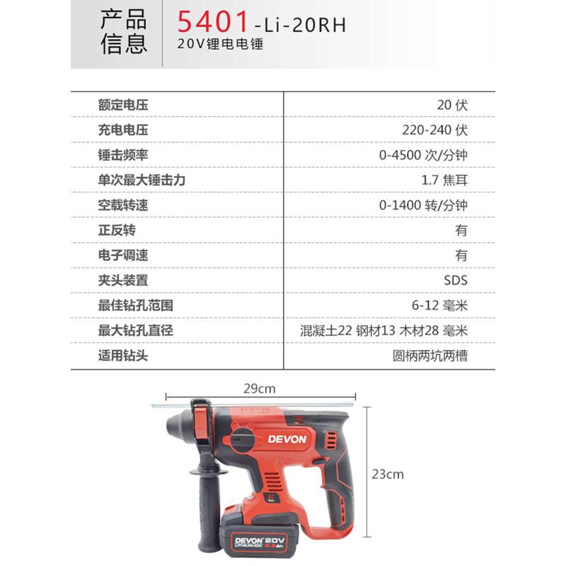 无大多功能电动工具电镐刷工业级1有轻5充电电锤锂电冲击钻型40