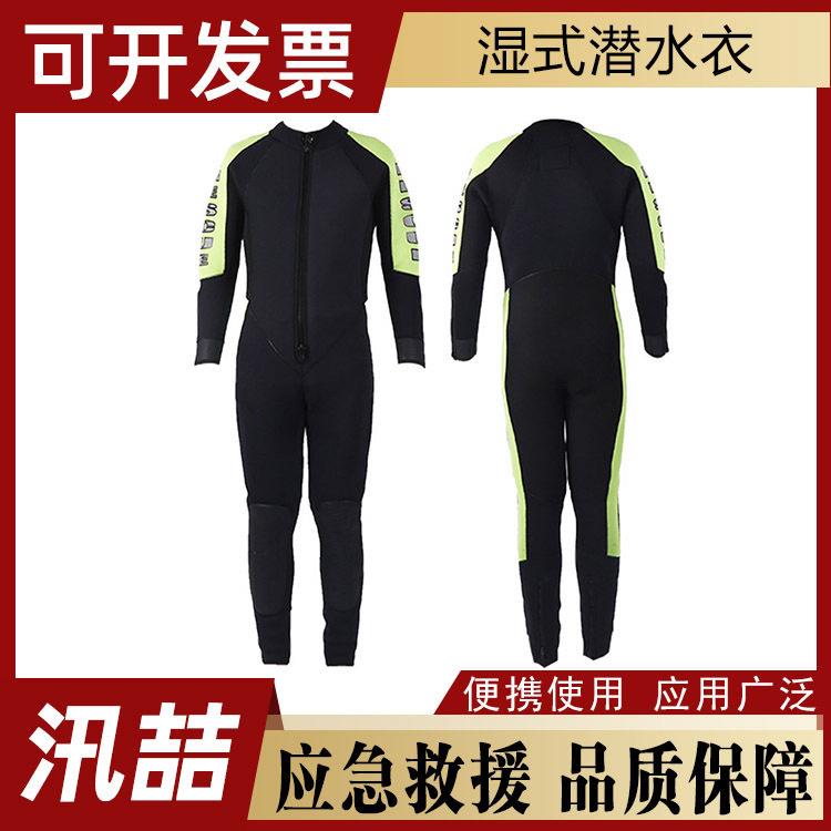水域救援加厚防寒保暖冲浪衣氯丁橡胶潜水衣户外救援游泳衣