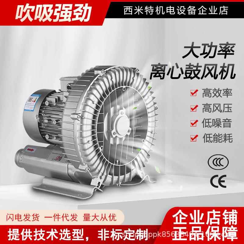 3C/CE双认证二级能效高压鼓风机漩涡气泵吹吸两用单三相GB7501500