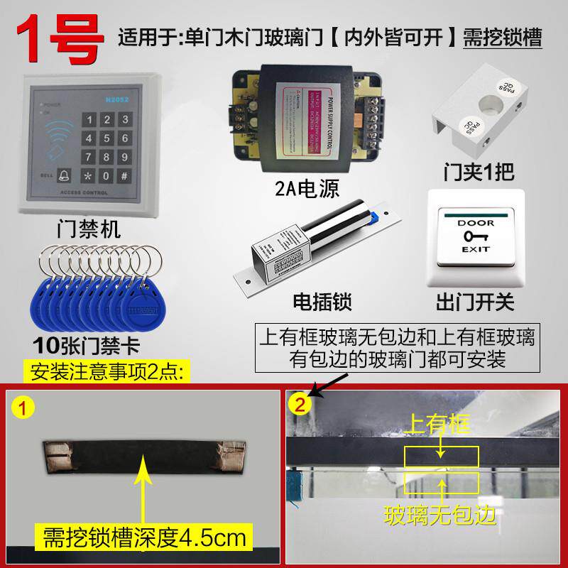 门禁系统套装锁单门双门木密门玻璃门927刷卡锁码一体磁铁力锁电