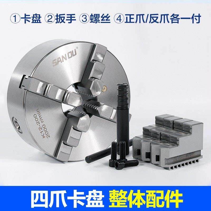 三欧四爪联动夹头四轴夹头K12-200 四爪自定心夹头K12-250
