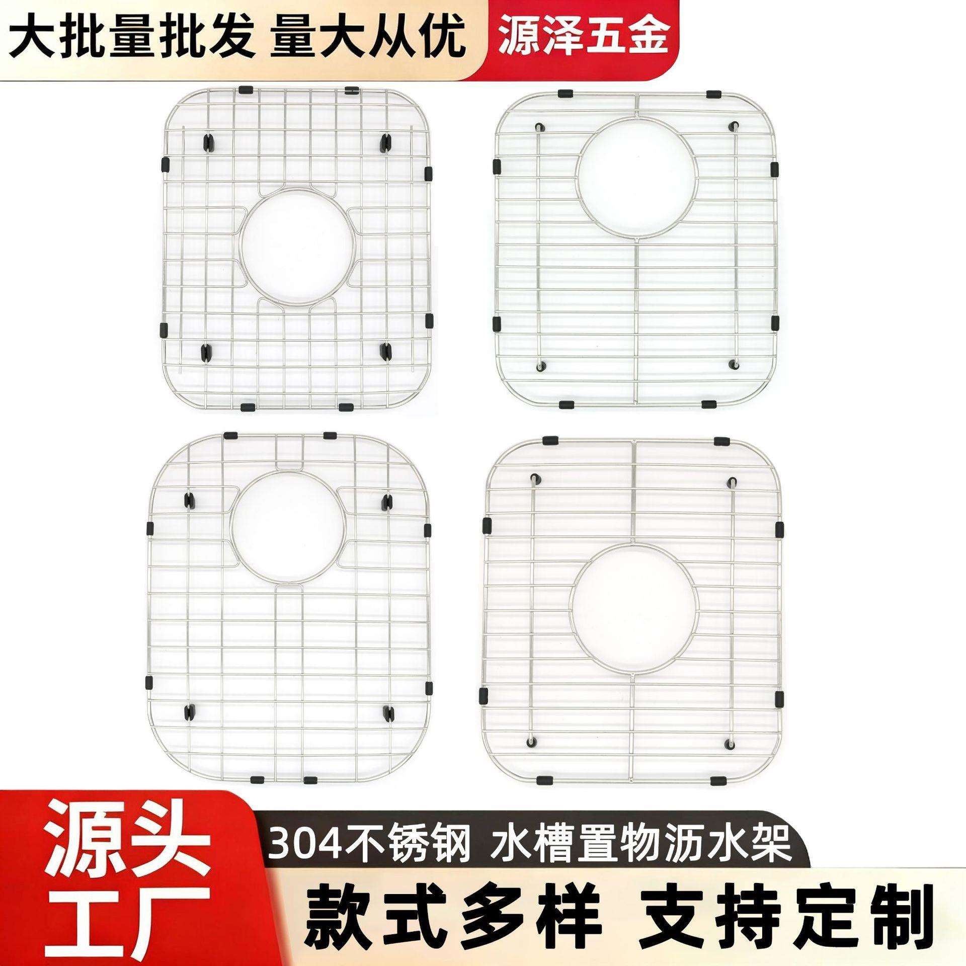 304不锈钢网格水槽橱柜免安装碗碟沥水架厨房用品置物架网片
