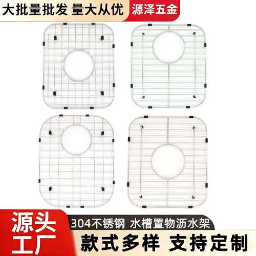 304不锈钢网格水槽橱柜免安装碗碟沥水架厨房用品置物架网片