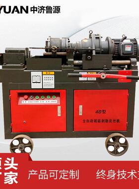 源头厂家全自动滚丝机数控套丝机新型HGS-40钢筋直螺纹剥筋车丝机