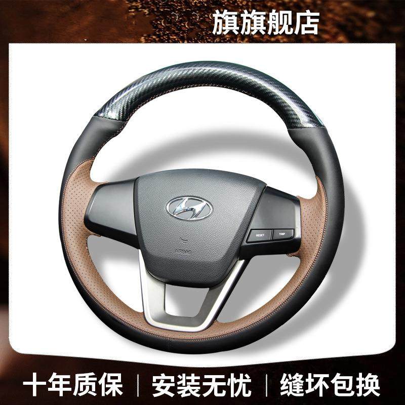 适用现代名图朗动IX3525索纳塔胜达领动专用手缝真皮方向盘套把套