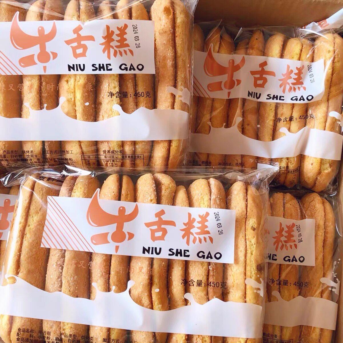 长白糕东北老式糕点长白糕牛舌饼软甜传统老味道甜点心长条休闲零
