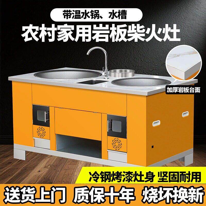 2026新款高端岩板柴火农村家用烧木柴两用炉猛火新型无烟大锅灶台
