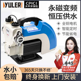 渝乐自吸泵永磁恒压智能变频增压泵家用全自动静音自来水管道加压