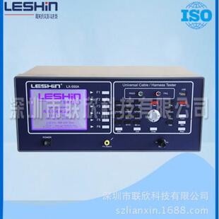 联欣科技LX-550B低压导通线材测试机汽车线束综合测试仪