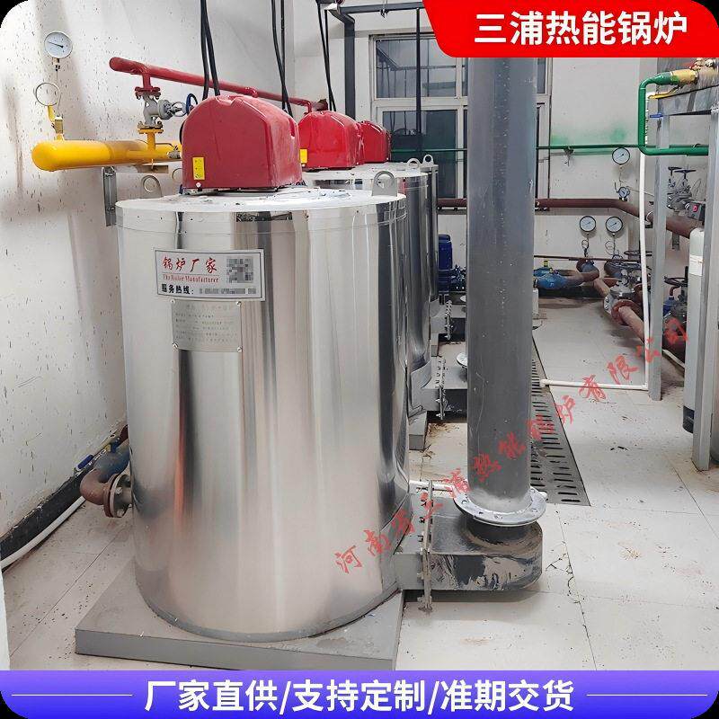三浦热能锅炉厂家天然气站加热换热防爆锅炉不锈钢加热锅炉多少钱