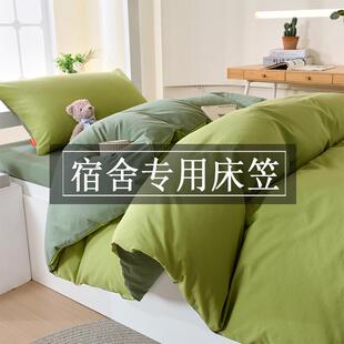 学生宿舍纯棉床笠90x190单人床上三件套床罩被子褥子全套