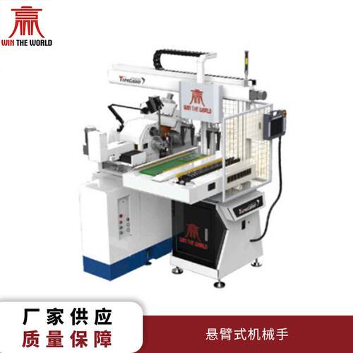 赢世智能设备悬臂式机械手无心磨床自动化自动数控机械手臂