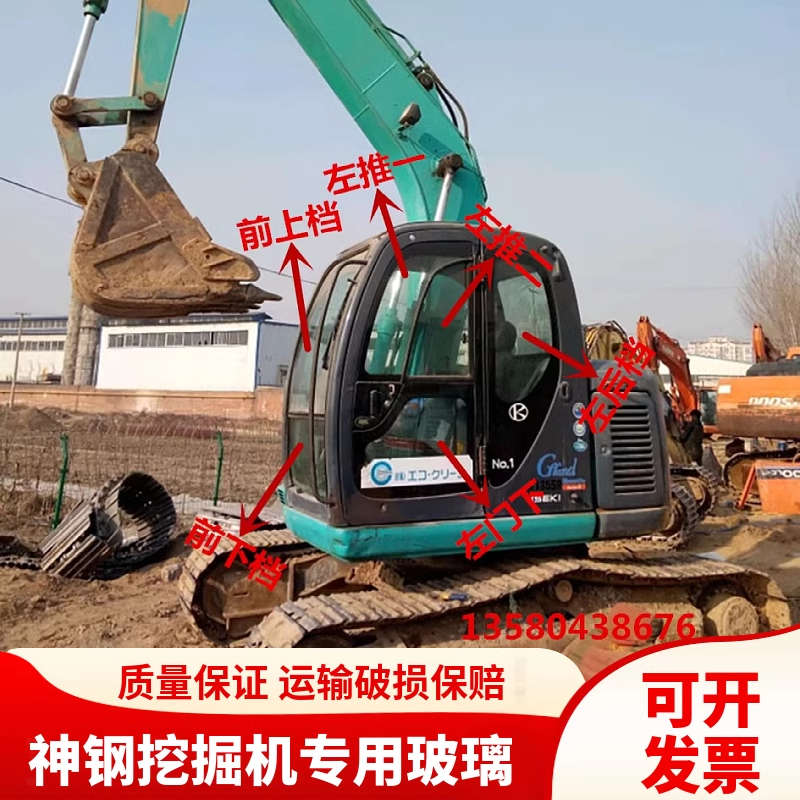 挖掘机135sr235sr 前115sr档挡风玻璃驾驶室后玻璃钢 神档 sk70sr