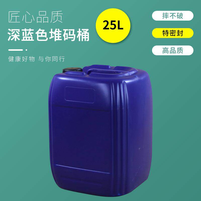 玉HDPEL食品级厚25塑料桶GEB涂料密封原料耐高温工业金加堆码桶
