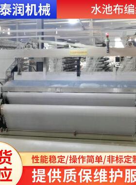 青岛厂家防渗布编织机喷水式机械设备工业用全自动水池布编织机