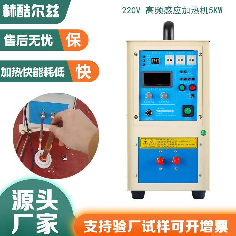 高频焊接机钎焊设备铜管合金刀具武钢银焊铜焊感应加热机节能