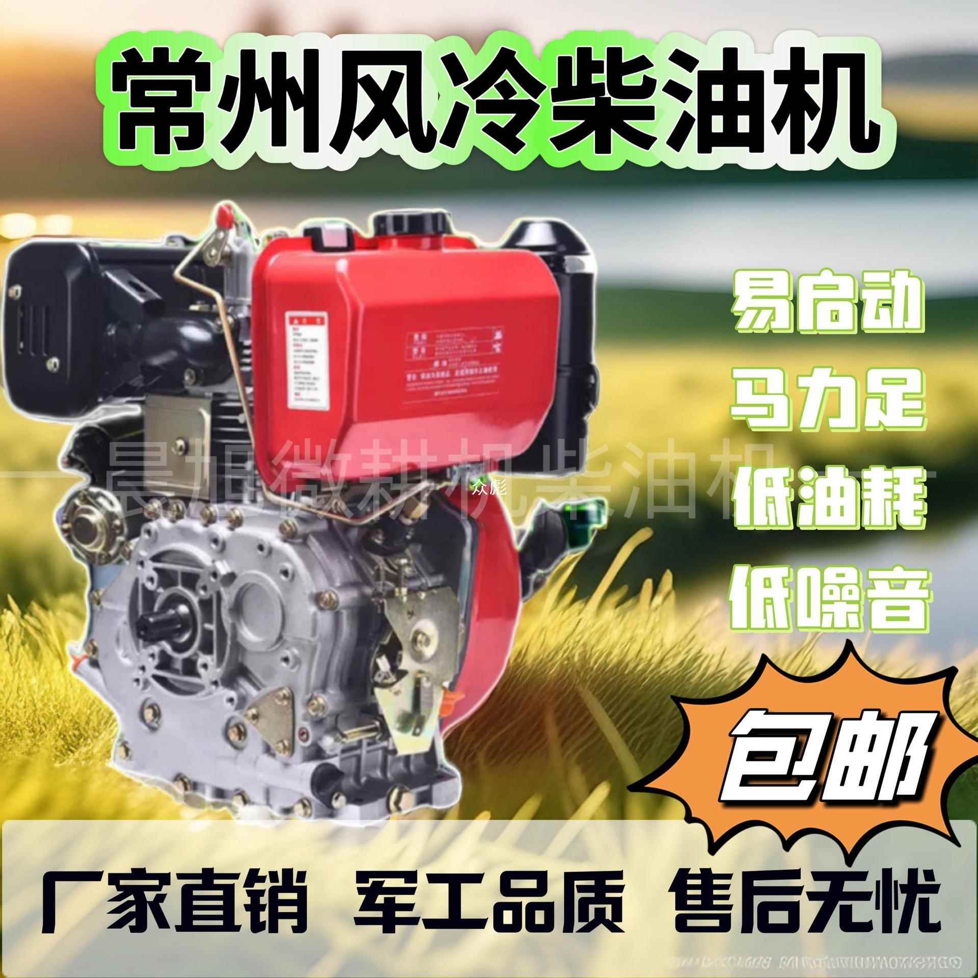 单缸风冷柴油机 9 10 16马路切割机动力178 186FA 192F微耕机机zb