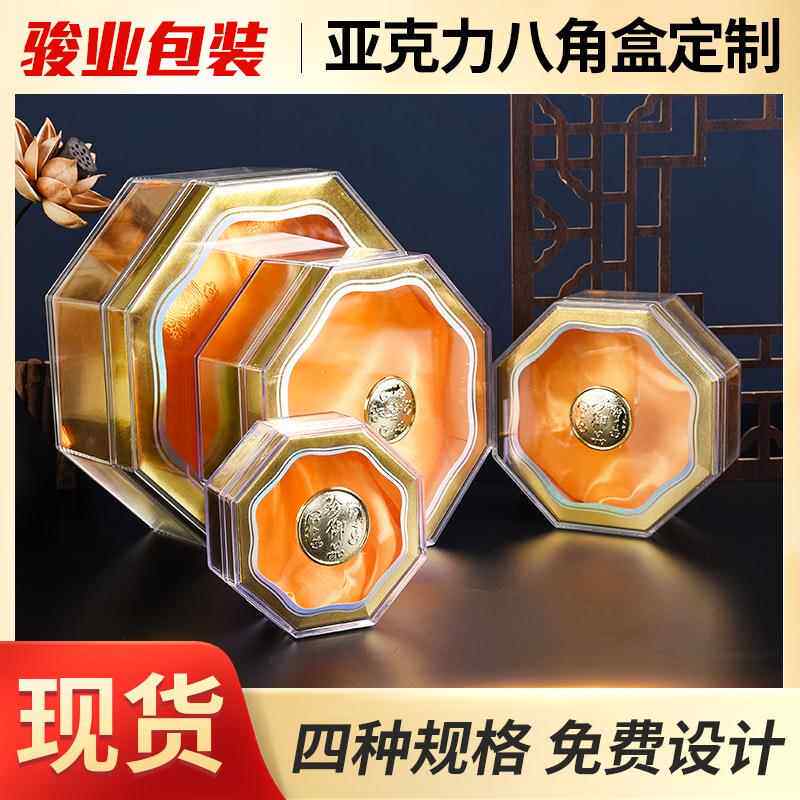 亚克力包装盒西洋参八角枫斗礼品盒西洋参灵芝空盒半透明虫草盒子