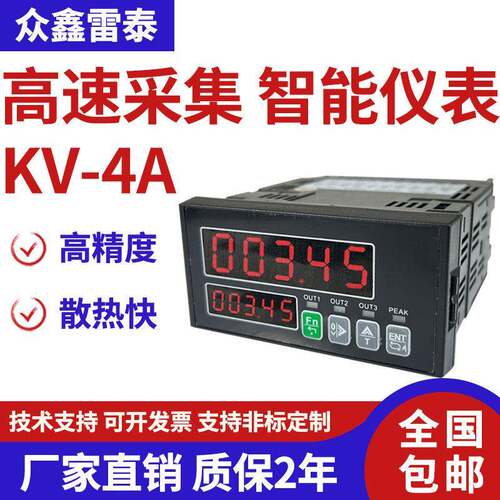 智能称重仪表重力拉压力定量上下限报警控制器RS485/0-10V