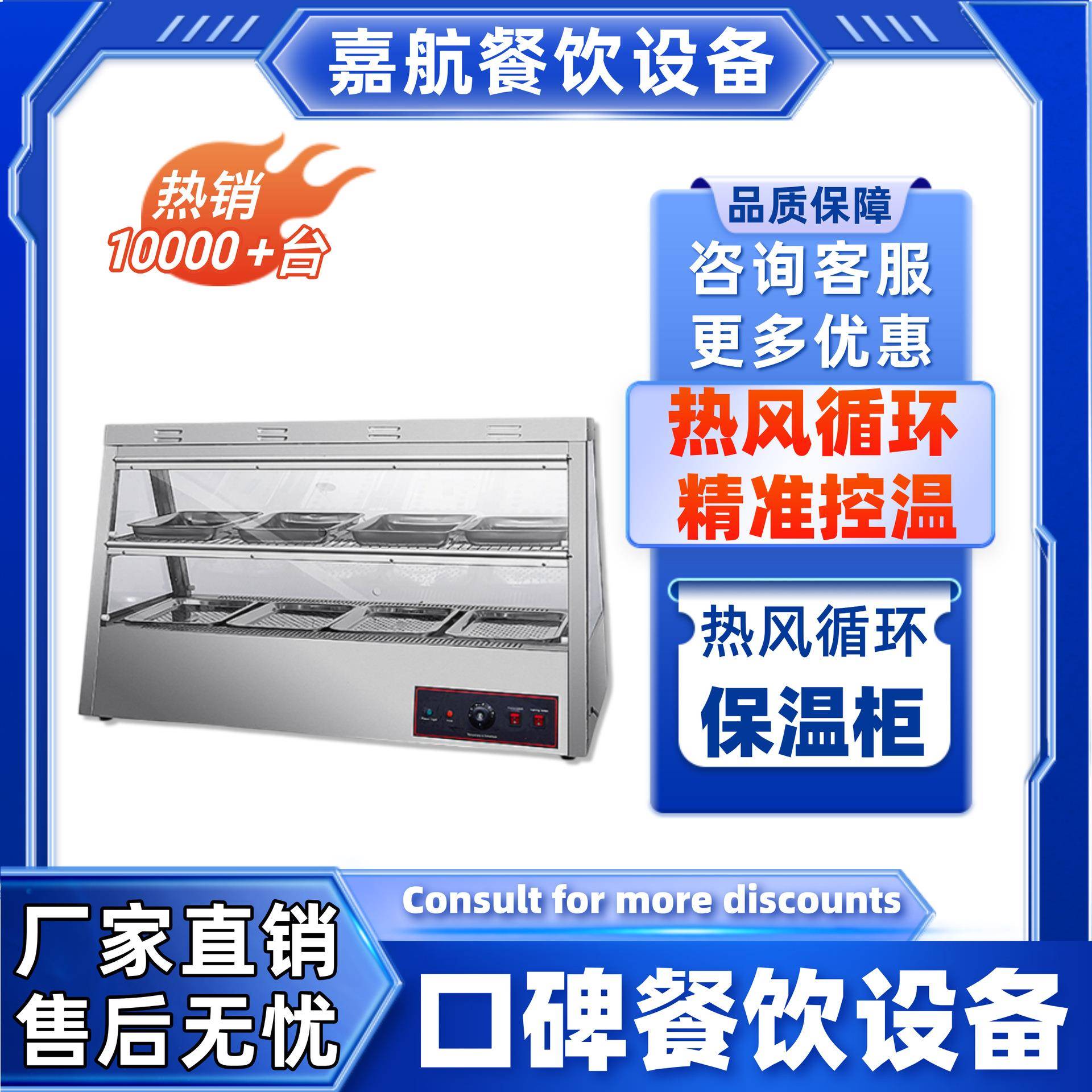 嘉航直销商用不锈钢炸鸡保温展示柜热风循环保温柜跨境炸