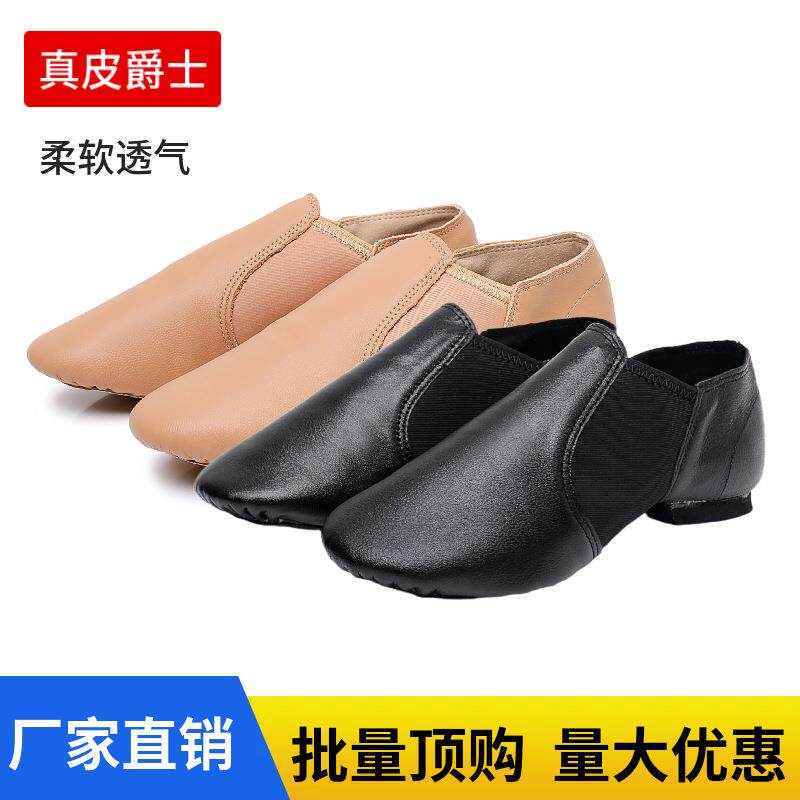 真皮爵士舞鞋女孩练功芭蕾民族形体软底中国舞教师成人带根舞蹈鞋