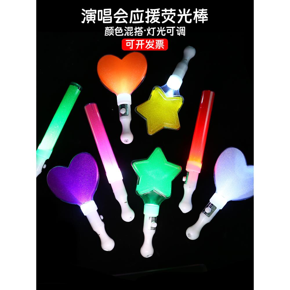 荧光棒大号演唱会晚会气氛道具加粗发光闪光夜光棒手持定制应援棒