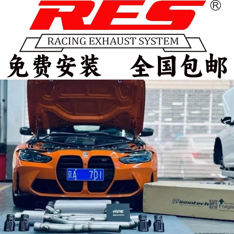 头段JBOM MACH5 IPE REPOSE RES HJS FI AK改装头中尾段排气管