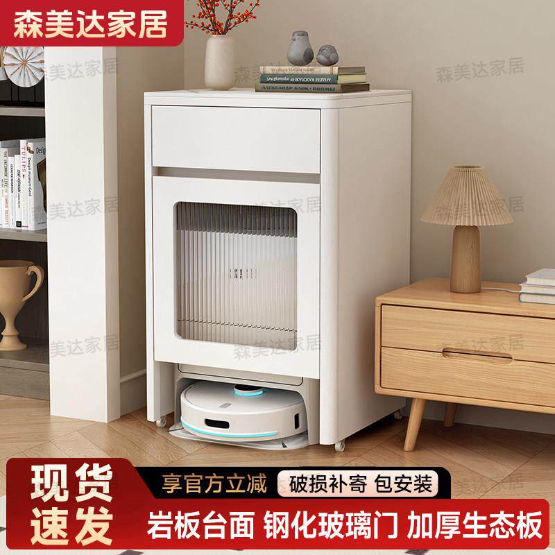 客厅阳台家用扫地机器人通用置物柜客厅沙发边几可移动收纳储物柜
