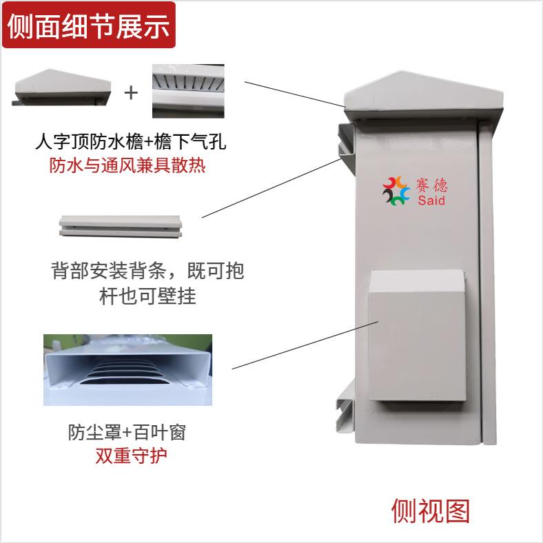 深圳厂家定 制400*300室外抱杆壁挂监控防水箱雪亮天网工程专用箱